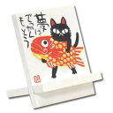 糸井忠晴 イーゼルアート「夢ねこ」 IT-00919【送料無料】