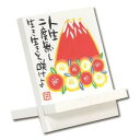 糸井忠晴 イーゼルアート「赤富士」 IT-00920【送料無料】