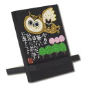 糸井忠晴 イーゼルアート「前進」 IT-00921【送料無料】