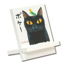 糸井忠晴 イーゼルアート「ポケー」 IT-00928【送料無料】