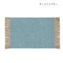 マット ナチュラルジューコ オーシャンブルー 12023875276【送料無料】