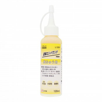 H＆H 液体コンパウンド 真鍮用 イエロー L120Y 332022【送料無料】