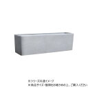 FR長方形チャコールグレーS 60x18xH18 3A00123GY【送料無料】