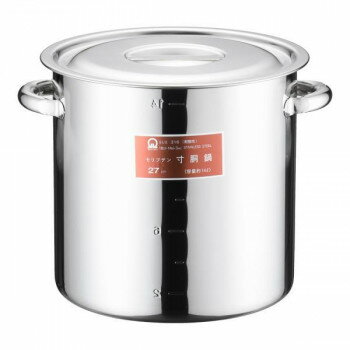 遠藤商事　SAモリブデン　寸胴鍋　(目盛付・手付)　27cm　AZV10027【送料無料】