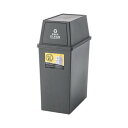 東谷 ダストボックス スタッキングペール45L スリム ブラウン LFS-761BR【送料無料】(3)
