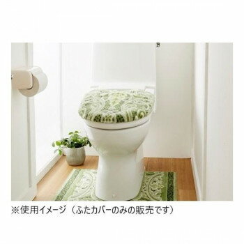 モダンオーナメント トイレふたカバー(抗菌防臭 吸水速乾) 日本製 洗浄・暖房便座用 グリーン【送料無料】