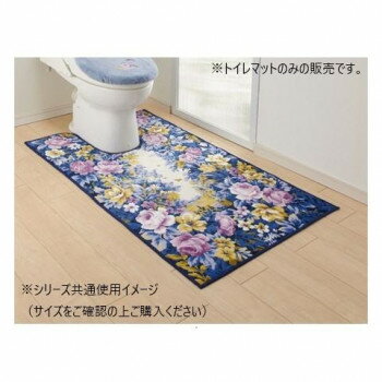 フラワーガーデン トイレマット(抗菌防臭 吸水速乾) 日本製 80×130cm ブルー【送料無料】