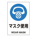 ユニット ユニピタ マスク使用 816-65【送料無料】