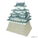 名城シリーズ S=1/300 国宝 姫路城 MK04-07【送料無料】
