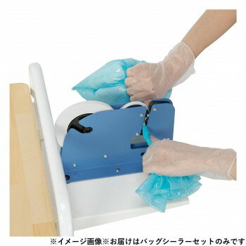バッグシーラ-セット おむつ回収カートII用 DS2401100【送料無料】