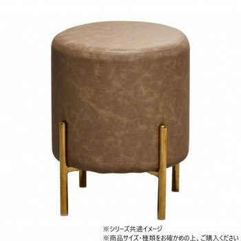 B.Bファニシング レザー調円柱スツール カフェオレ ONSU-0074CAF【送料無料】