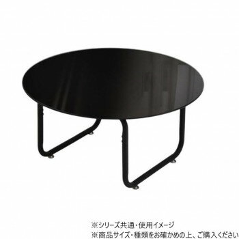 B.Bファニシング 円形ガラステーブル幅75　ROND(ロント) ブラック ONTB0247GLBLK【送料無料】