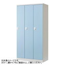 豊國工業 オール扉タイプ3人用 W900(内筒交換錠) RLK-TTN390-WTW【送料無料】(3)