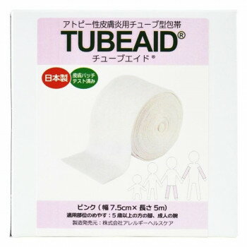 TUBEAID(チューブエイド) アトピー性皮膚炎用チューブ型包帯 ピンク 7.5cm幅×5m巻 395003【送料無料】