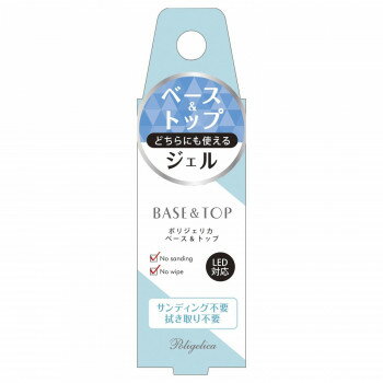 ビューティーワールド　BWポリジェリカ　ベース＆トップ　ABT1200【送料無料】