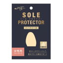ソールプロテクター ハーフソール 女性用 フリーサイズ【送料無料】 メール便対応商品(4)