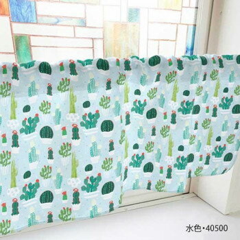 カフェカーテン サボテン 800×450mm　水色・40500【送料無料】