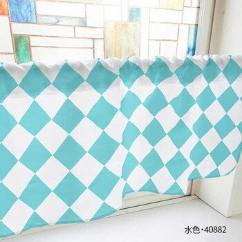 カフェカーテン ハーリキンチェック 800×450mm　水色・40882【送料無料】