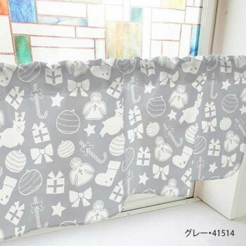 カフェカーテン オーナメント 800×450mm　グレー・41514【送料無料】