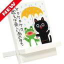 糸井忠晴 イーゼルアート 「カエルの歌」 IT-00933【送料無料】