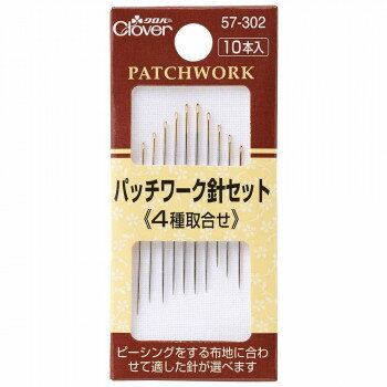 クロバー パッチワーク針セット 57-302【送料無料】 メール便対応商品