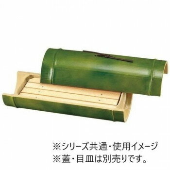 福井クラフト　9寸小次郎竹盛器(親)若竹グリーン 75000002【送料無料】