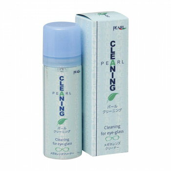 パール クリーニング 01004【送料無料】