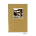 フレームアルバム M60-033 クラフト【送料無料】 メール便対応商品