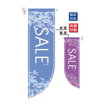 N遮光両面フラッグ 6041 SALE 冬 R型(両面別柄)【送料無料】