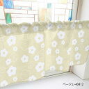 カフェカーテン ベタと線の花 800×450mm ベージュ・40412【送料無料】