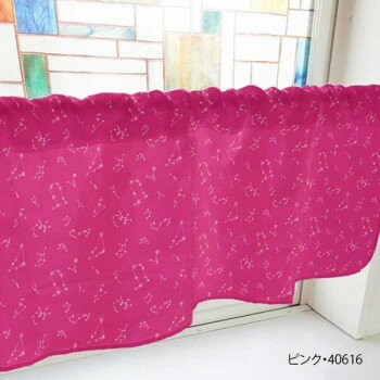 カフェカーテン 12星座 800×450mm　ピンク・40616【送料無料】