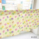 カフェカーテン マカロン 800×450mm 黄・40928【送料無料】(3)