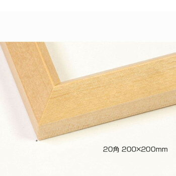 デッサン額　木製フレーム　正方　桜三角　木地　20角200×200　アクリル【送料無料】