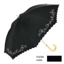 ニフティカラーズ 遮光花刺繍 晴雨兼用日傘 長傘 ブラック 2361BK【送料無料】