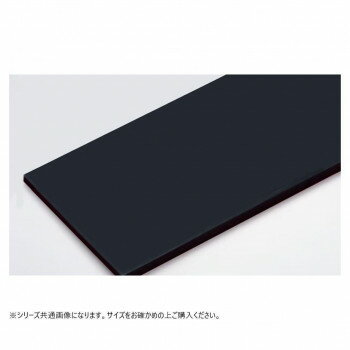 山県化学(ヤマケン)　積層オールカラーまな板5号(860×430mm)　21mm ブラック【送料無料】