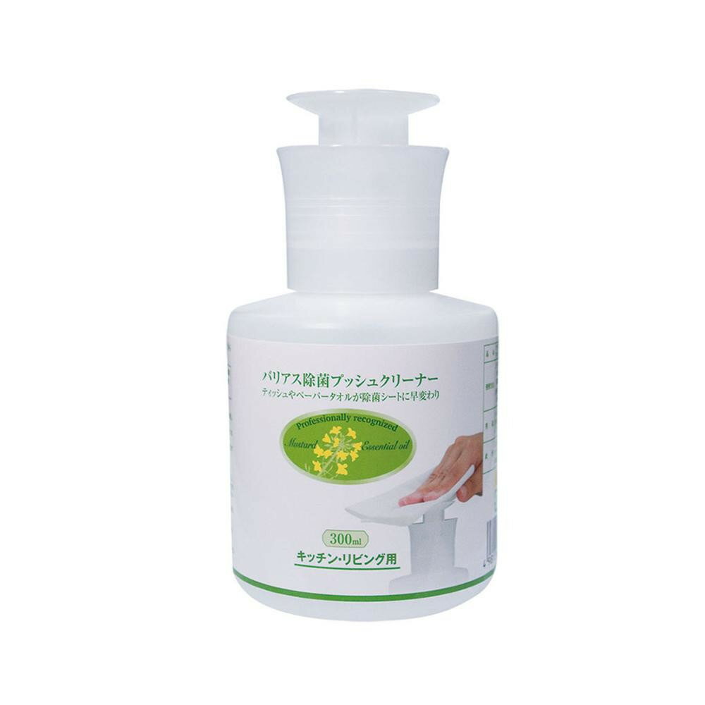 食中毒ウィルス・食中毒菌対応 食品添加物除菌剤 バリアス除菌プッシュクリーナーキッチン・リビング用300cc 23020054【送料無料】