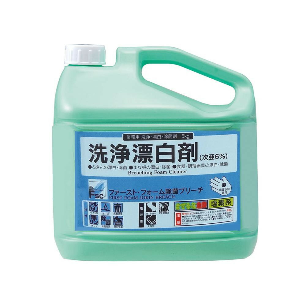 洗浄・漂白・除菌剤　FSC-PROファースト・フォーム除菌ブリーチ 5kg 28170015【送料無料】