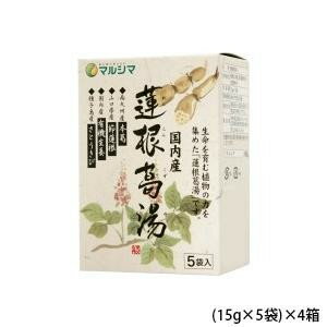 純正食品マルシマ 国内産 蓮根葛湯 (15g×5袋)×4箱 5542【送料無料】