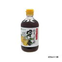 純正食品マルシマ 割烹ぽん酢 ゆずの香 400ml×3本 1763【送料無料】