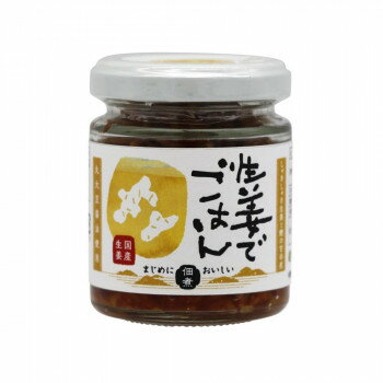 純正食品マルシマ　生姜でごはん　70g×5個　4150【送料無料】