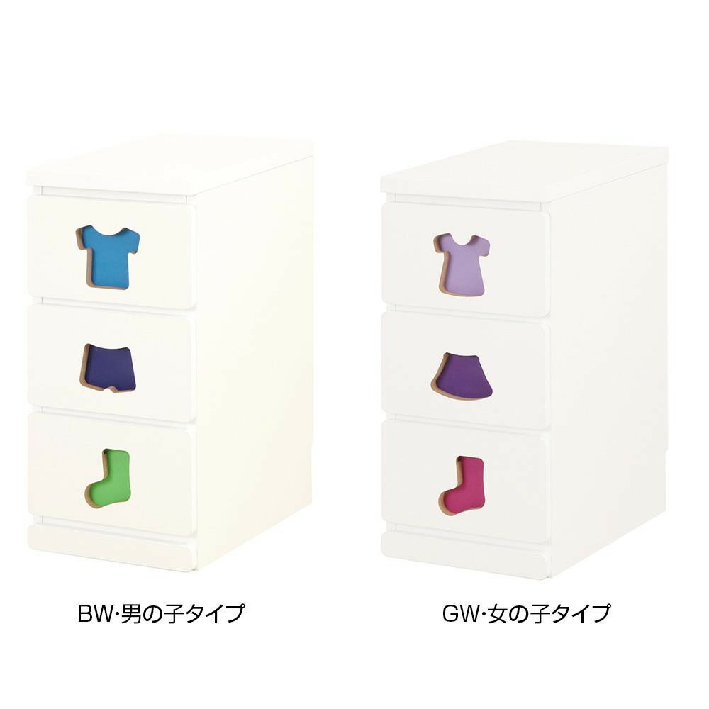 TRAINING KIDS CHEST おかたづけしたくなるチェスト 3杯 TSC-29M　BW・男の子タイプ【送料無料】