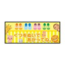 P.E.F. ラバーマット 注意喚起 土足禁止・くつをぬいで 350mm×900mm 10000115【送料無料】