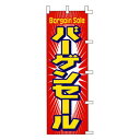 のぼり-27 88685【送料無料】 メール便対応商品