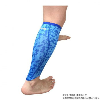 丸光産業 脹脛 ふくらはぎ　 オールインワンカフ(トクサンTVコラボ) ブルーカモ L 120990【送料無料】