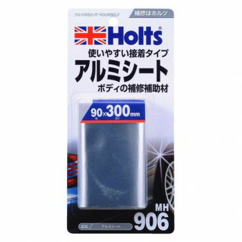 Holts　ホルツ　アルミシート　MH906【送料無料】