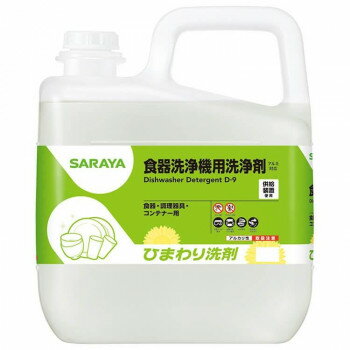 サラヤ 食器洗浄機用洗浄剤 ひまわり洗剤 6kg 32406【送料無料】