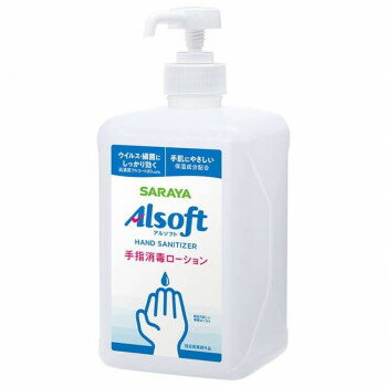 サラヤ アルソフト手指消毒ローション 1L ポンプ付 42475【送料無料】