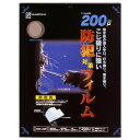 防犯対策フィルム200P 37.5×30cm HGS-20P【送料無料】