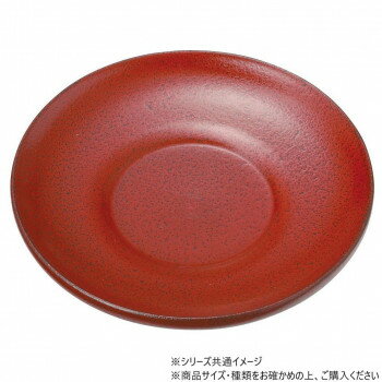 阿瀬真三商店 乾漆 4.0茶托 根来 R3803【送料無料】