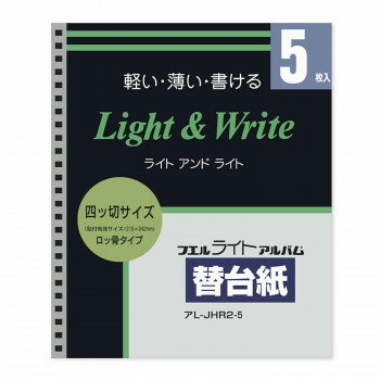 ナカバヤシ　ライトアルバム替台紙ロッ骨式四つ5枚　　アL-JHR2-5【送料無料】